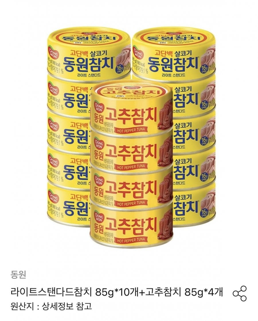 라이트스탠다드참치 85g x 10개+고추참치 85g x 4개