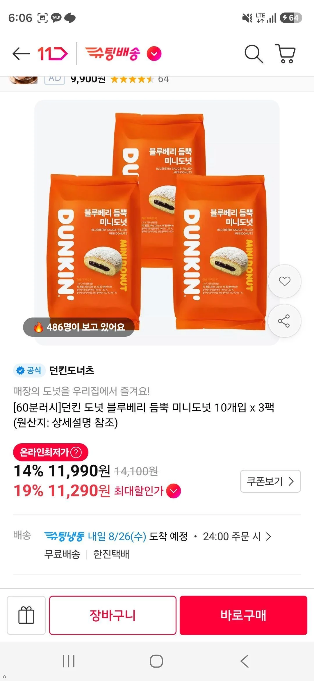 던킨 도넛 블루베리 듬뿍 미니도넛 10개입 x 3팩