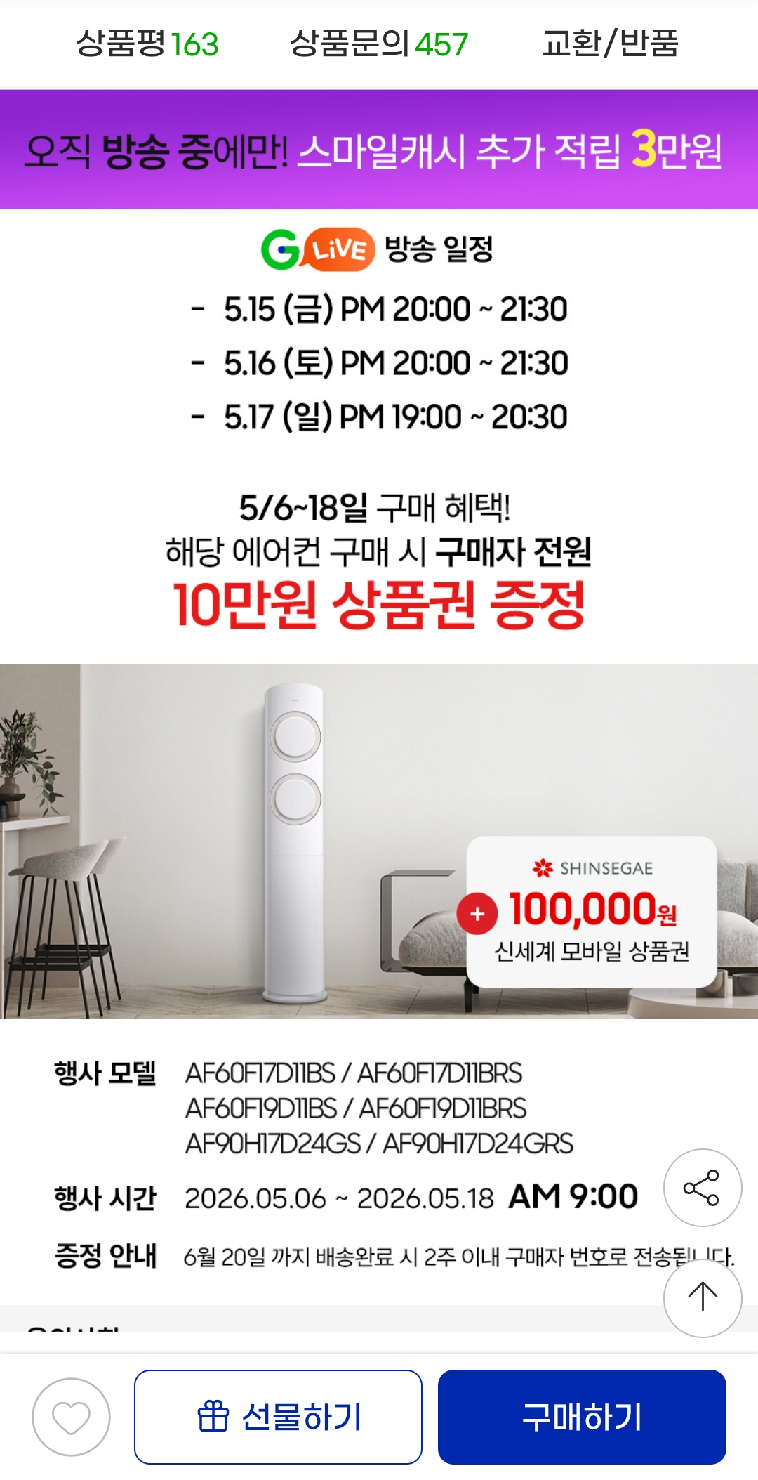삼성 AI Q9000 멀티형에어컨