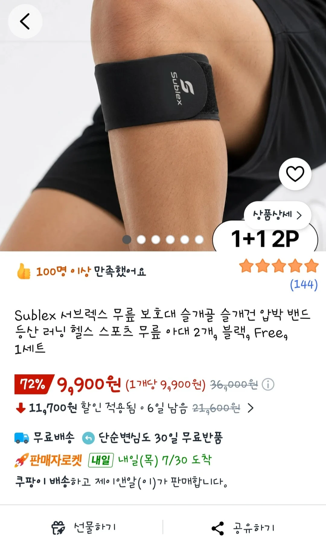 스포츠 무릎 보호대 아대 2개