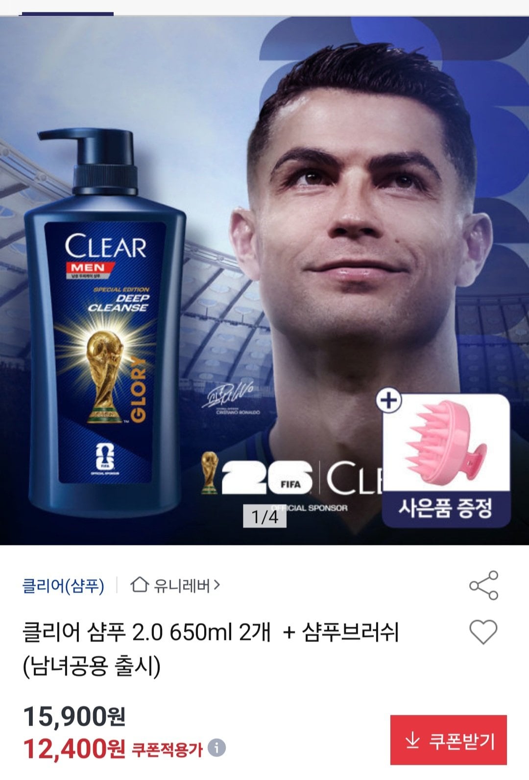 클리어 샴푸 2.0 650ml 2개 + 샴푸브러쉬