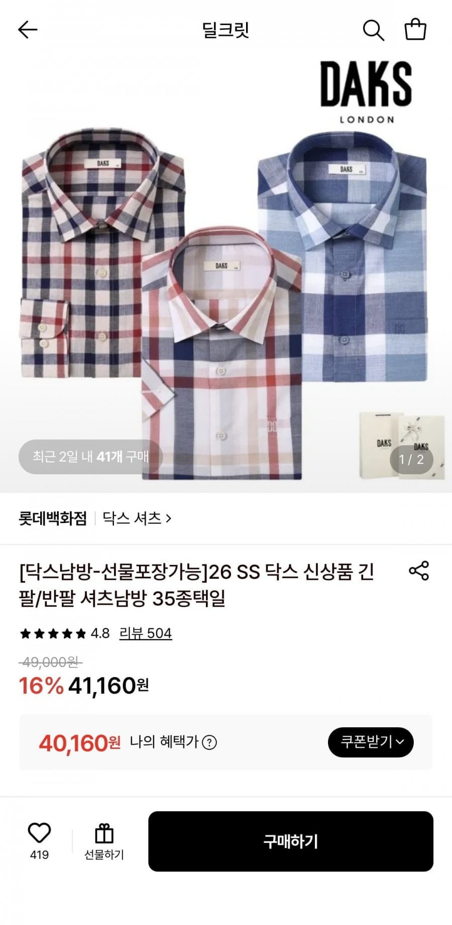 26 SS 닥스 신상품 긴팔/반팔 셔츠남방 35종택일