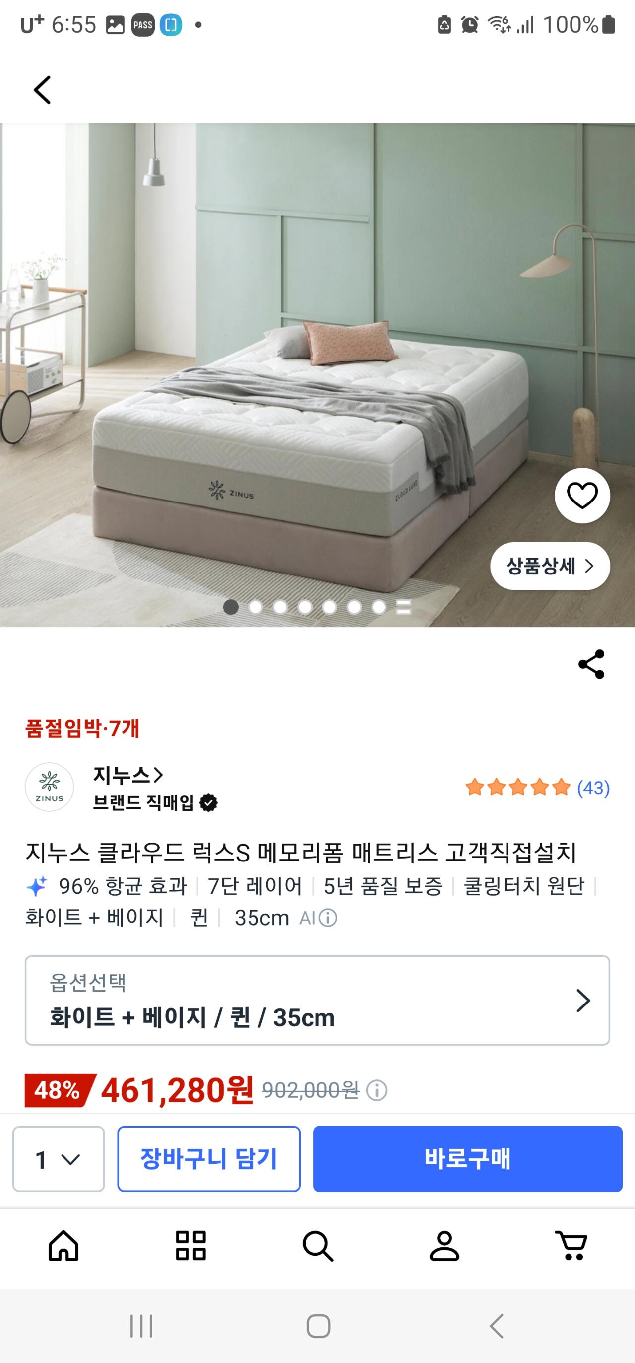 지누스 클라우드 럭스S 메모리폼 퀸 35cm