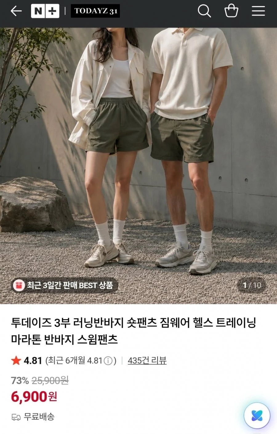 투데이즈 3부 러닝 반바지 쇼츠팬츠