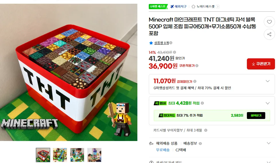 마인크래프트 TNT 마그네틱 자석 블록 500P 입체 조립 피규어50개+무기소품50개 수납통 포함