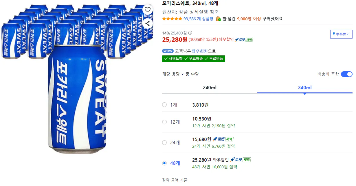 포카리스웨트, 340ml, 48개