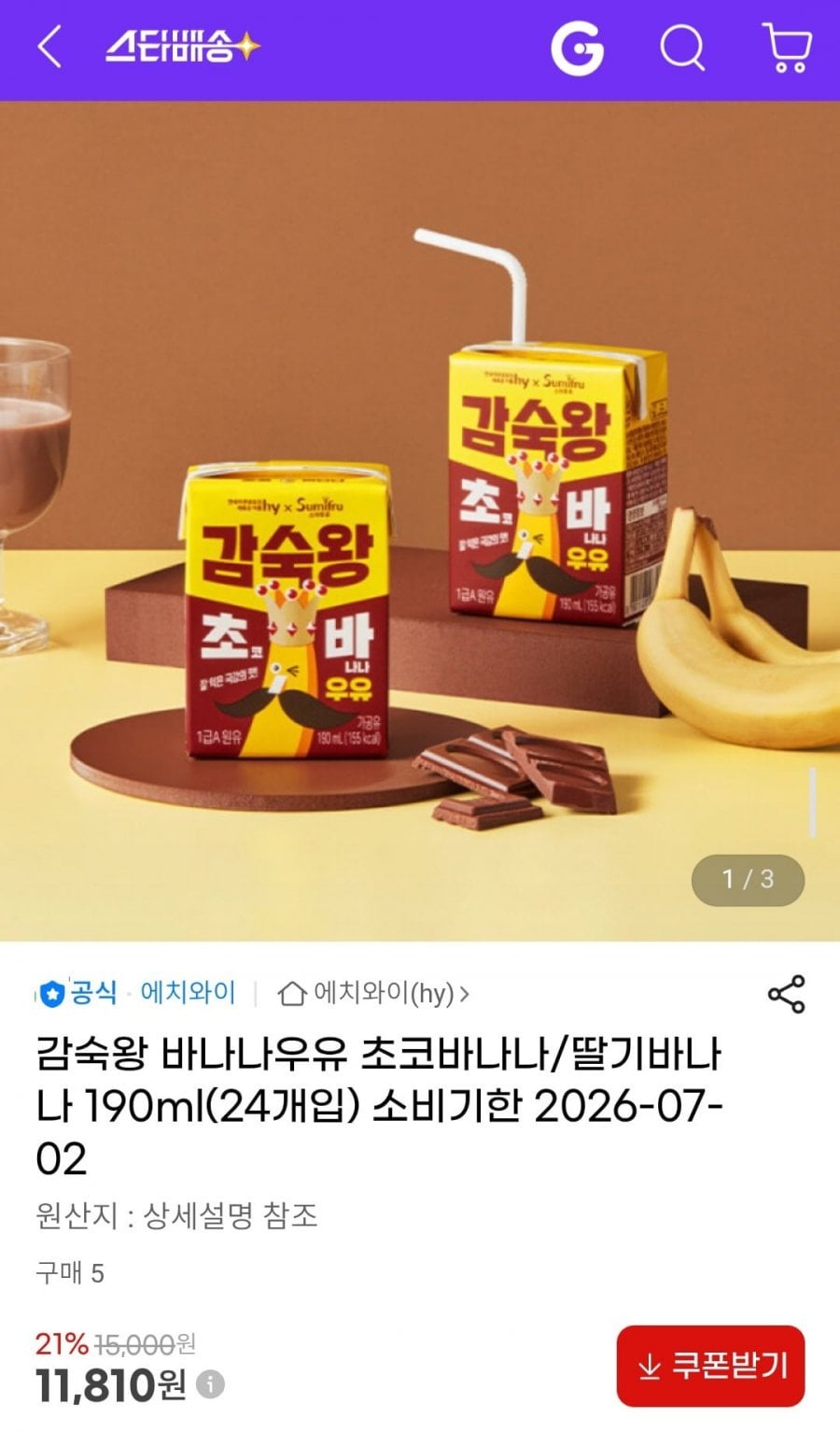 감숙왕 초코바나나우유 190ml x 1BOX(24개입)