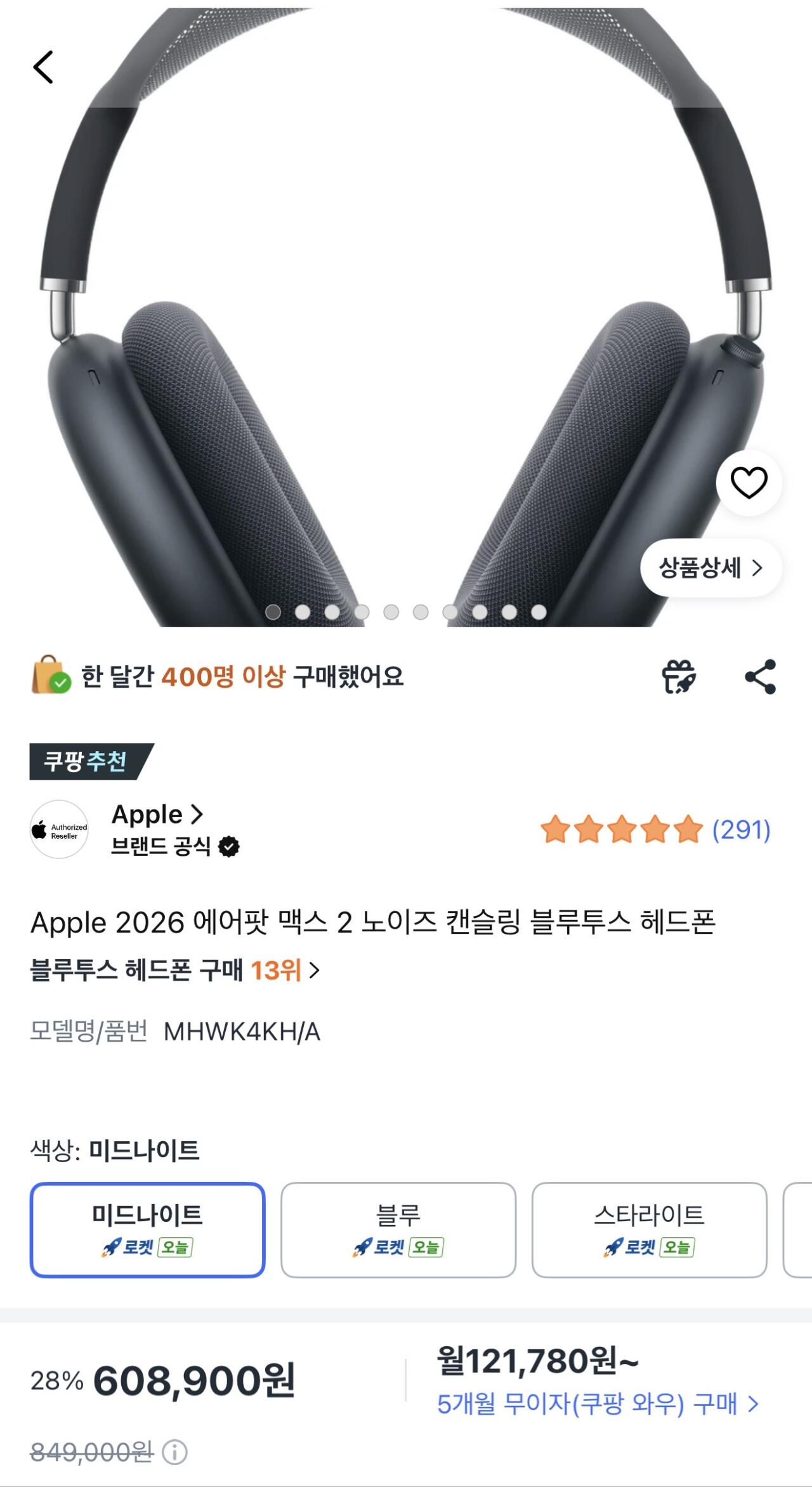 에어팟 맥스 2
