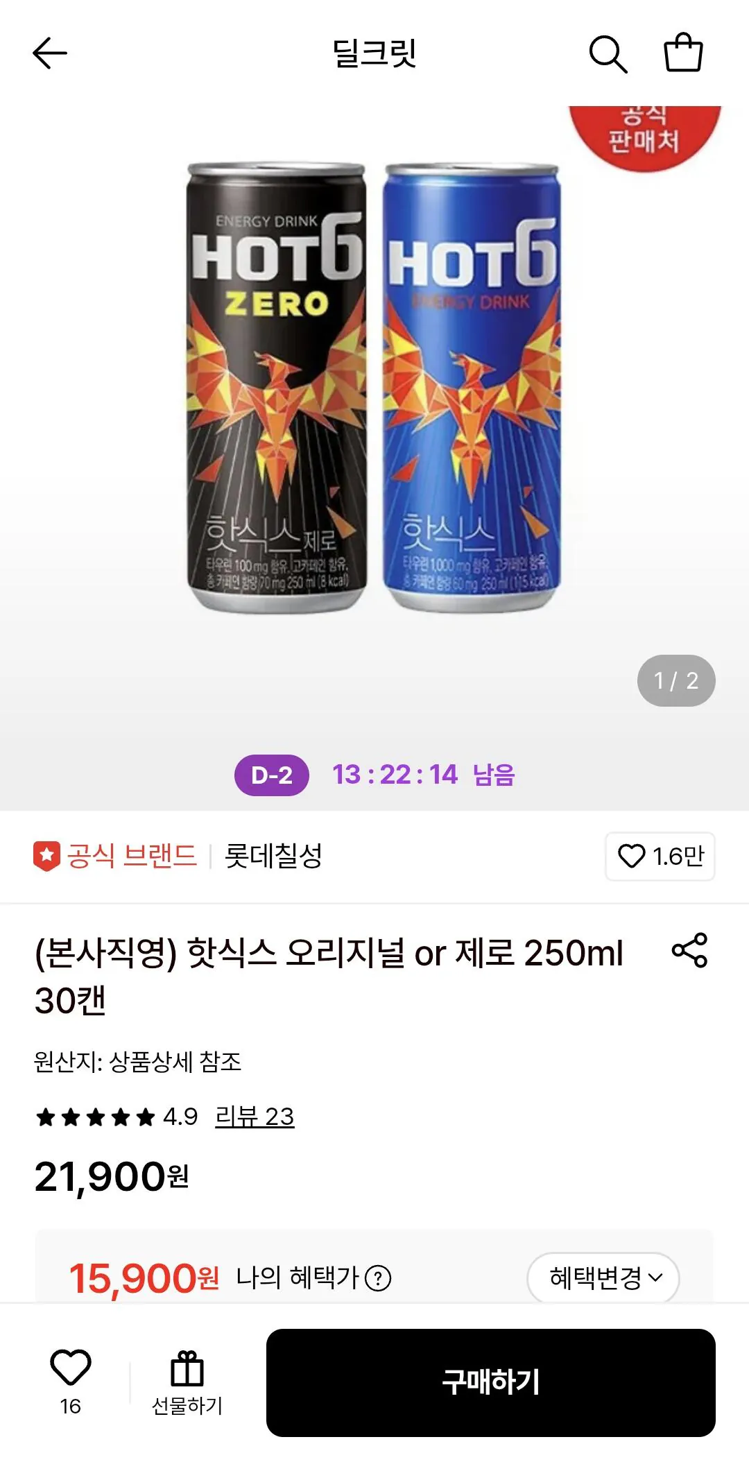 롯데칠성 핫식스 오리지널or제로 250ml 30캔