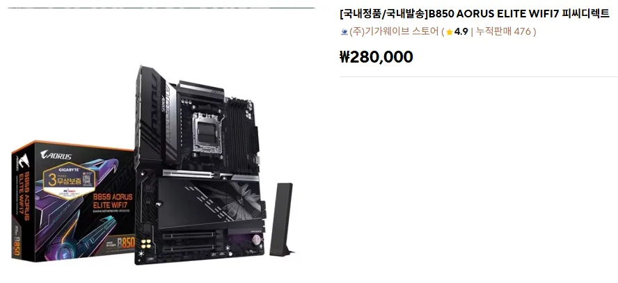 GIGABYTE 메인보드 모음