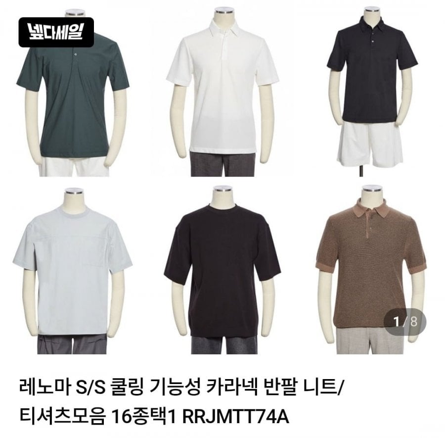 레노마 S/S 쿨링 기능성 카라넥 반팔 니트/티셔츠 모음 16종 택1