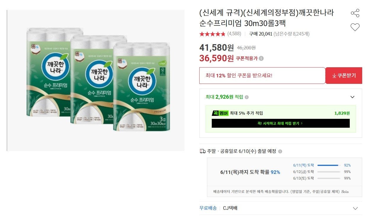 깨끗한나라 순수프리미엄 30m 30롤 3팩