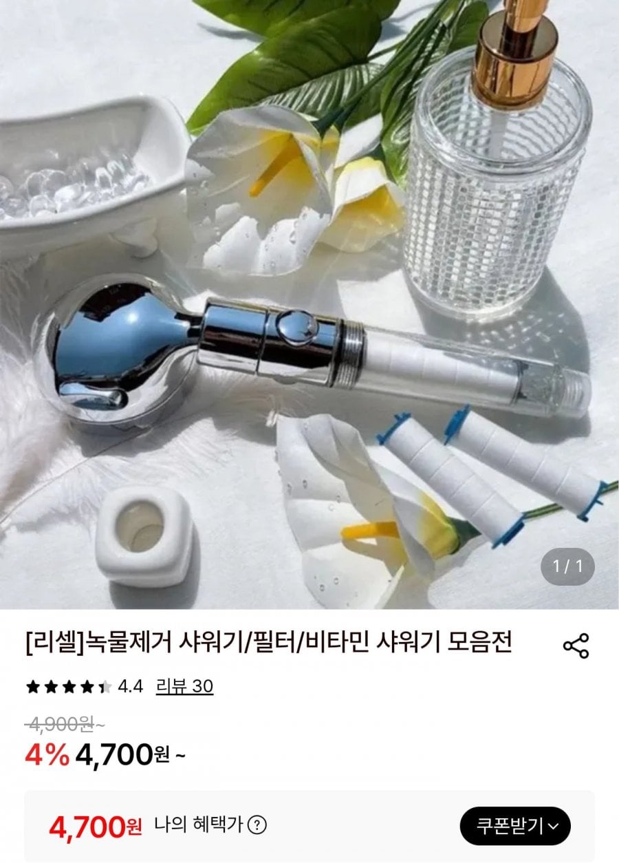 녹물제거 샤워기+필터 3개