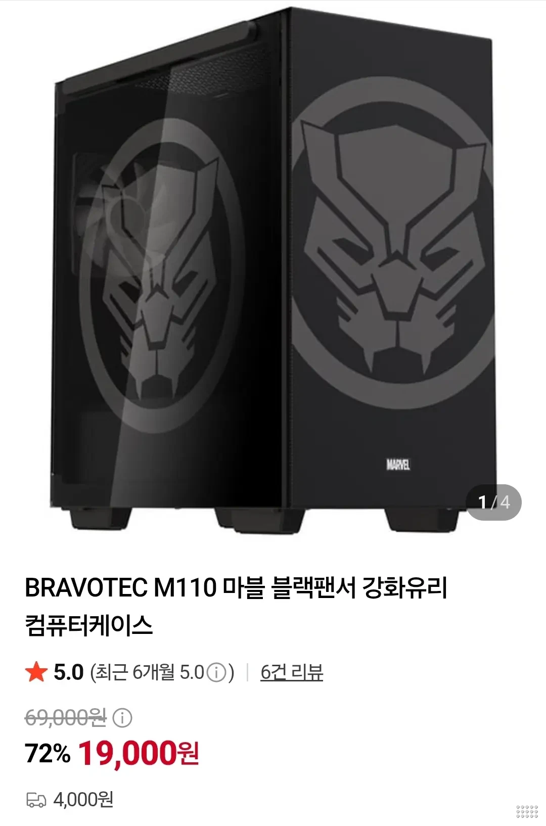 BRAVOTEC M110 마블 블랙팬서 강화유리