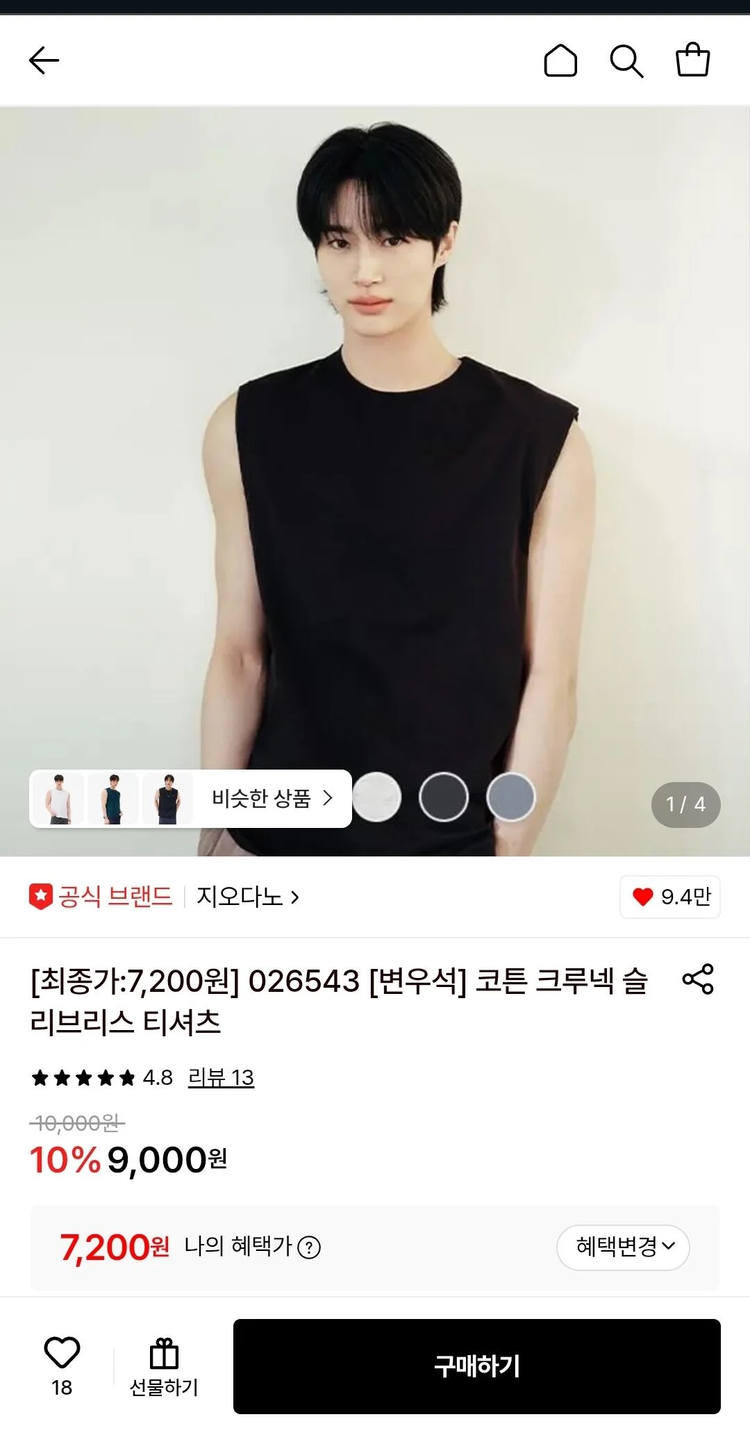 지오다노 코튼 크루넥 슬리브리스 티셔츠