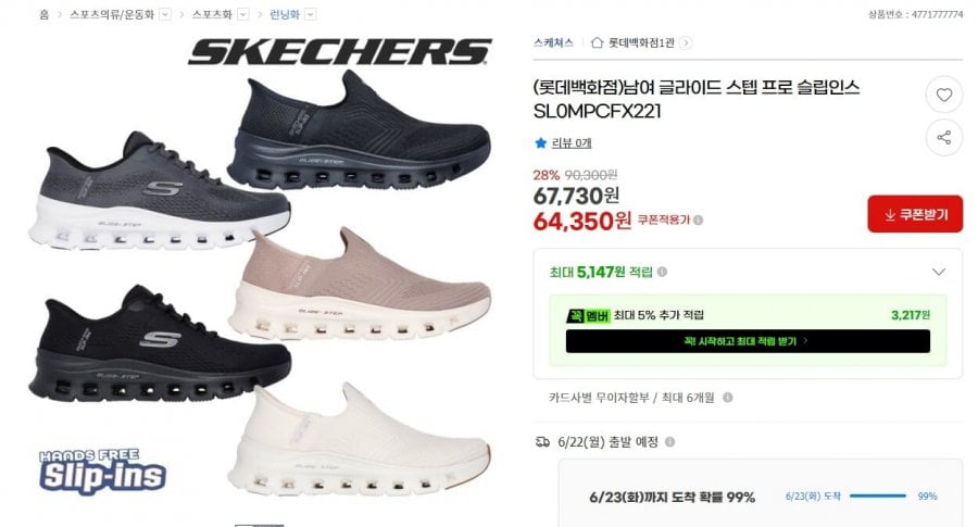 스케쳐스 남여 글라이드 스텝프로 슬립인스