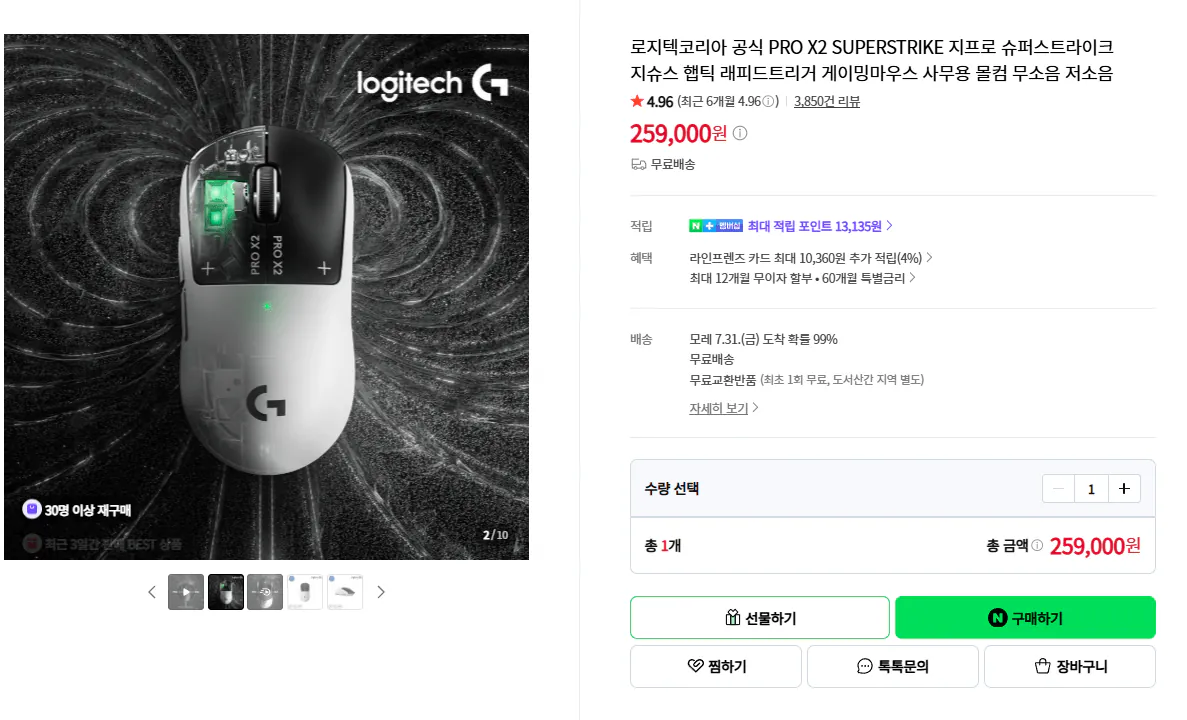PRO X2 SUPERSTRIKE 지프로 슈퍼스트라이크 지슈스