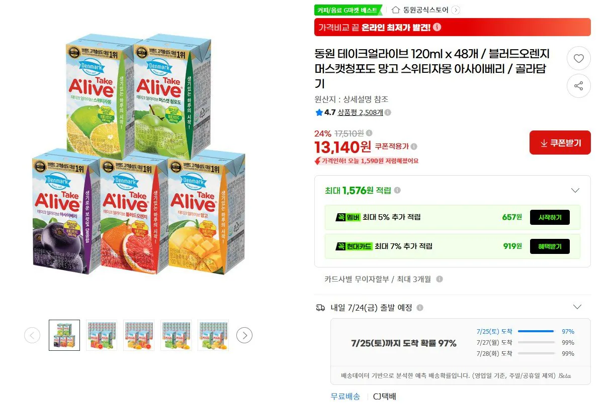 테이크얼라이브 120ml 48개