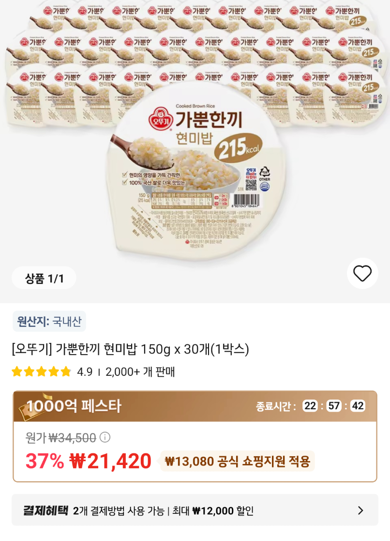 햇반 150g x 30개