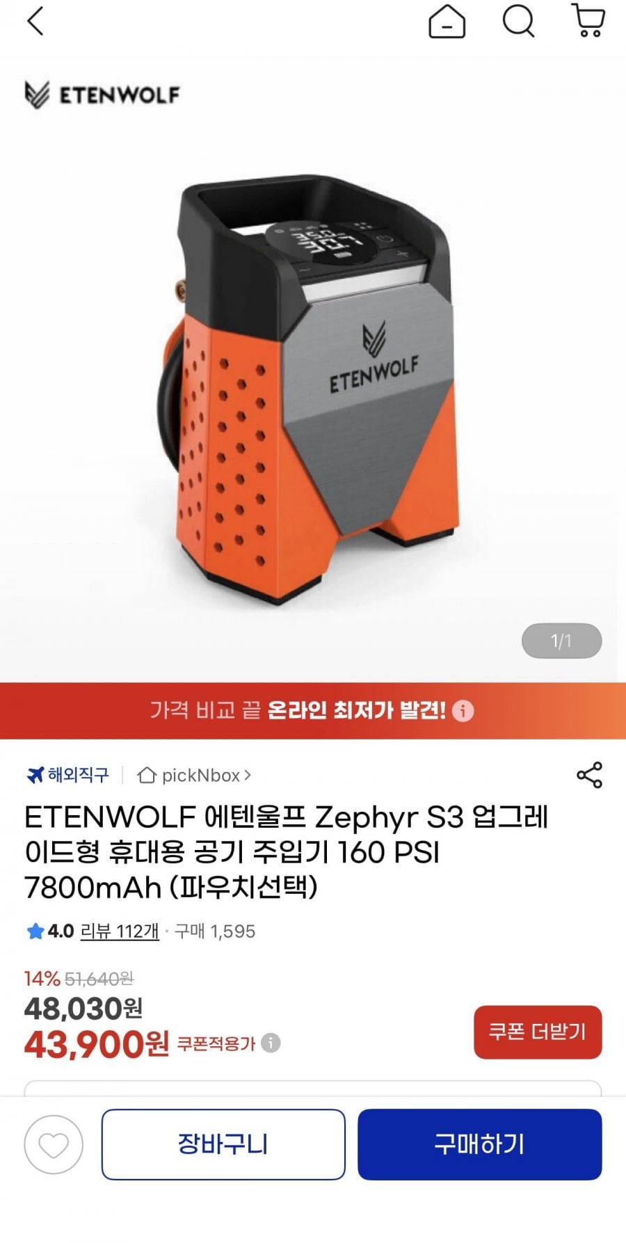 ETENWOLF 에텐울프 Zephyr S3 에어펌프