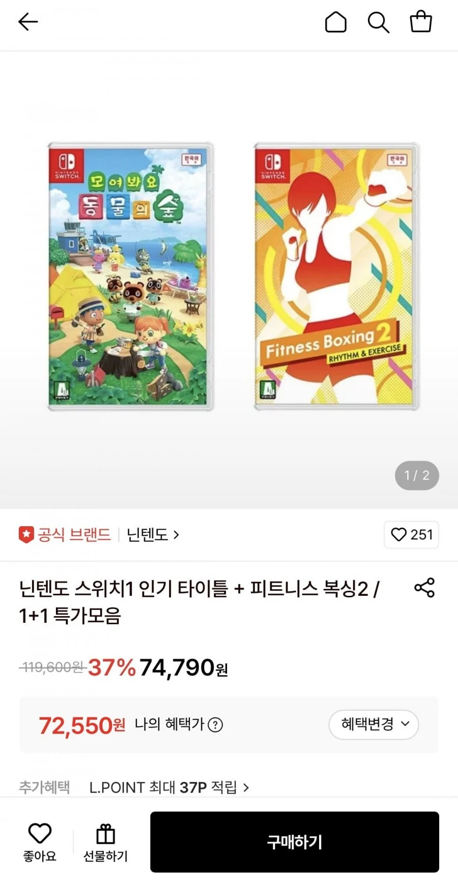 닌텐도 스위치 모여봐요 동물의 숲+피트니스 복싱2