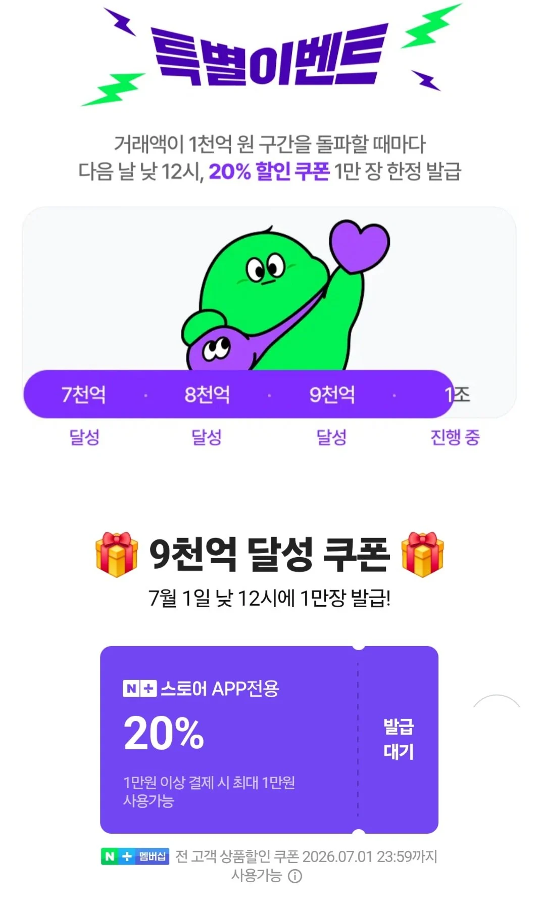 (낮 12시 20% 쿠폰 있어야함) 투썸플레이스 멜론생