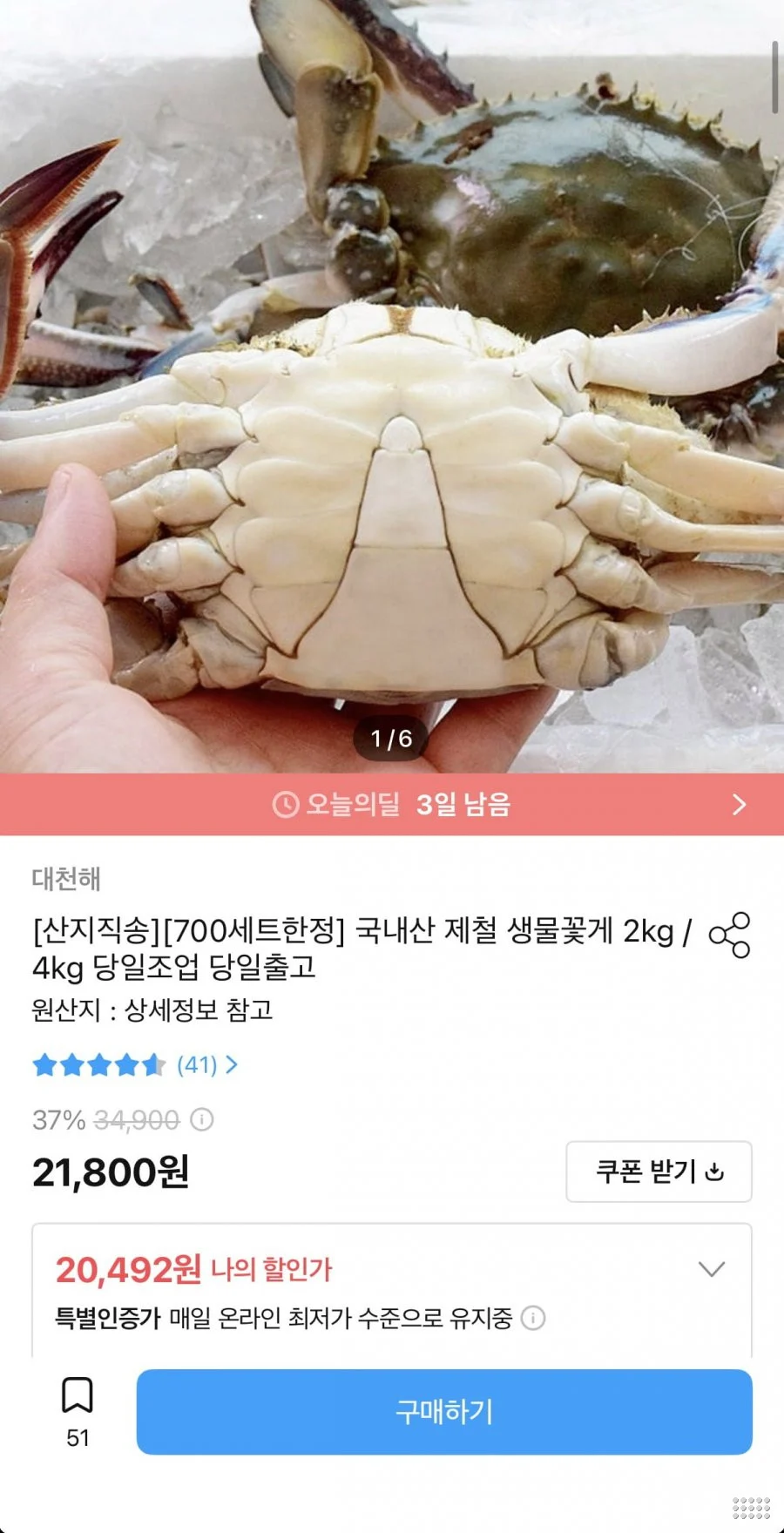 국내산 제철 생물꽃게 2kg 7~10미