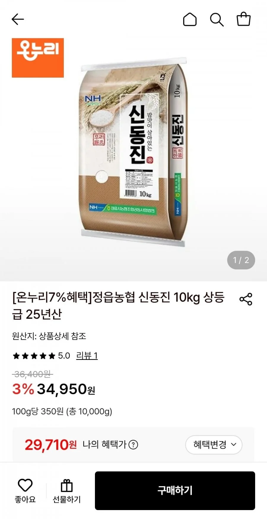 정읍농협 신동진 10kg 상등급