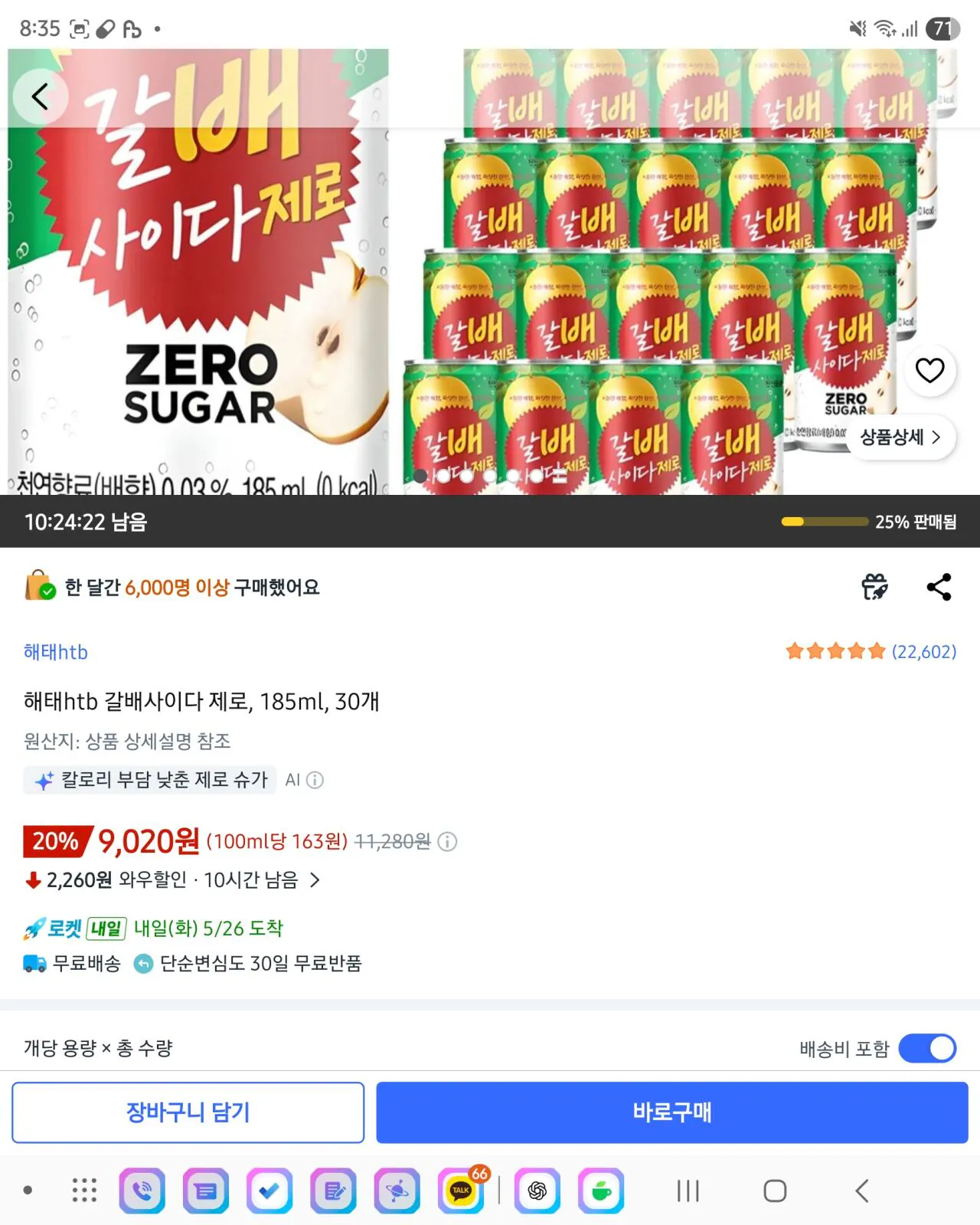 해태htb 갈배사이다 제로, 185ml, 30개