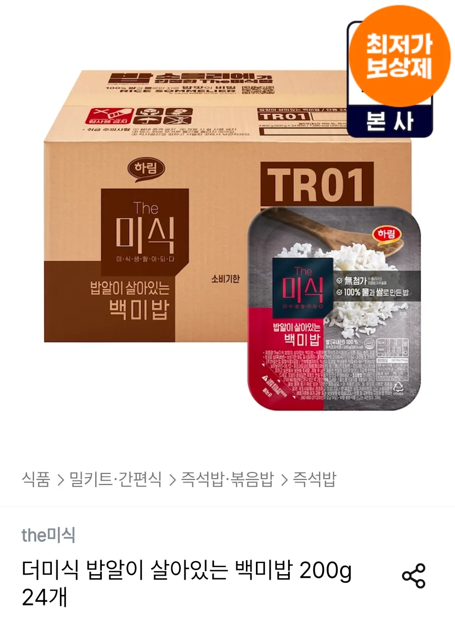 더미식 밥알이 살아있는 백미밥 200g 24개