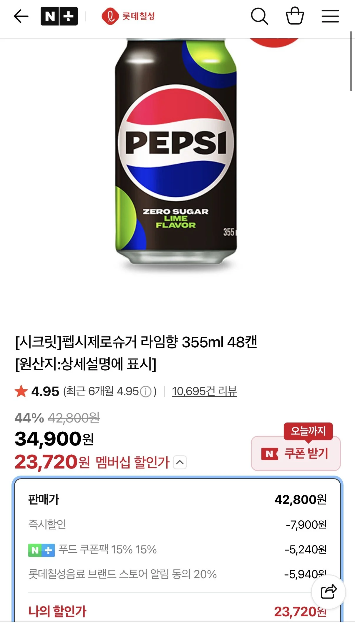 펩시제로슈거 라임향 355ml 48캔