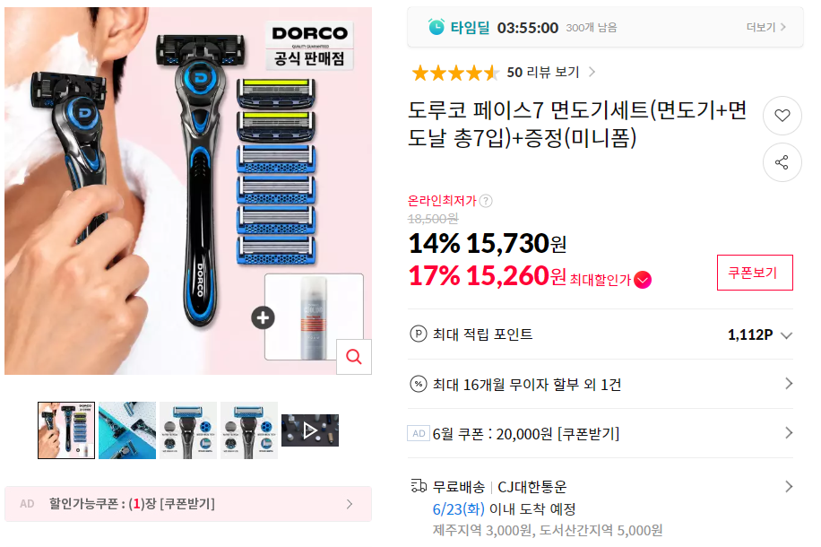 도루코 페이스7 면도기세트(면도기+면도날 총7입)+증정(미니폼)