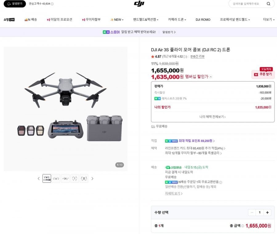 DJI Air 3S 플라이 모어 콤보 (DJI RC 2)
