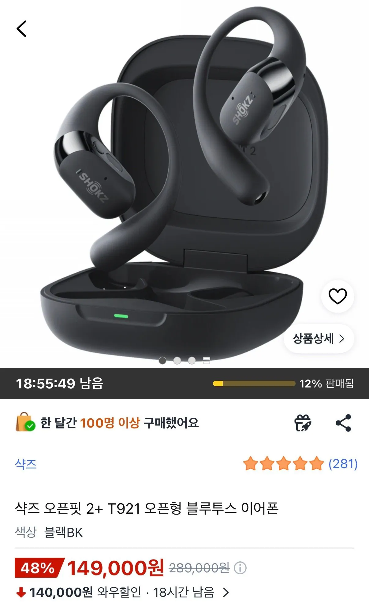 샥즈 오픈핏 2+ T921 오픈형 블루투스 이어폰