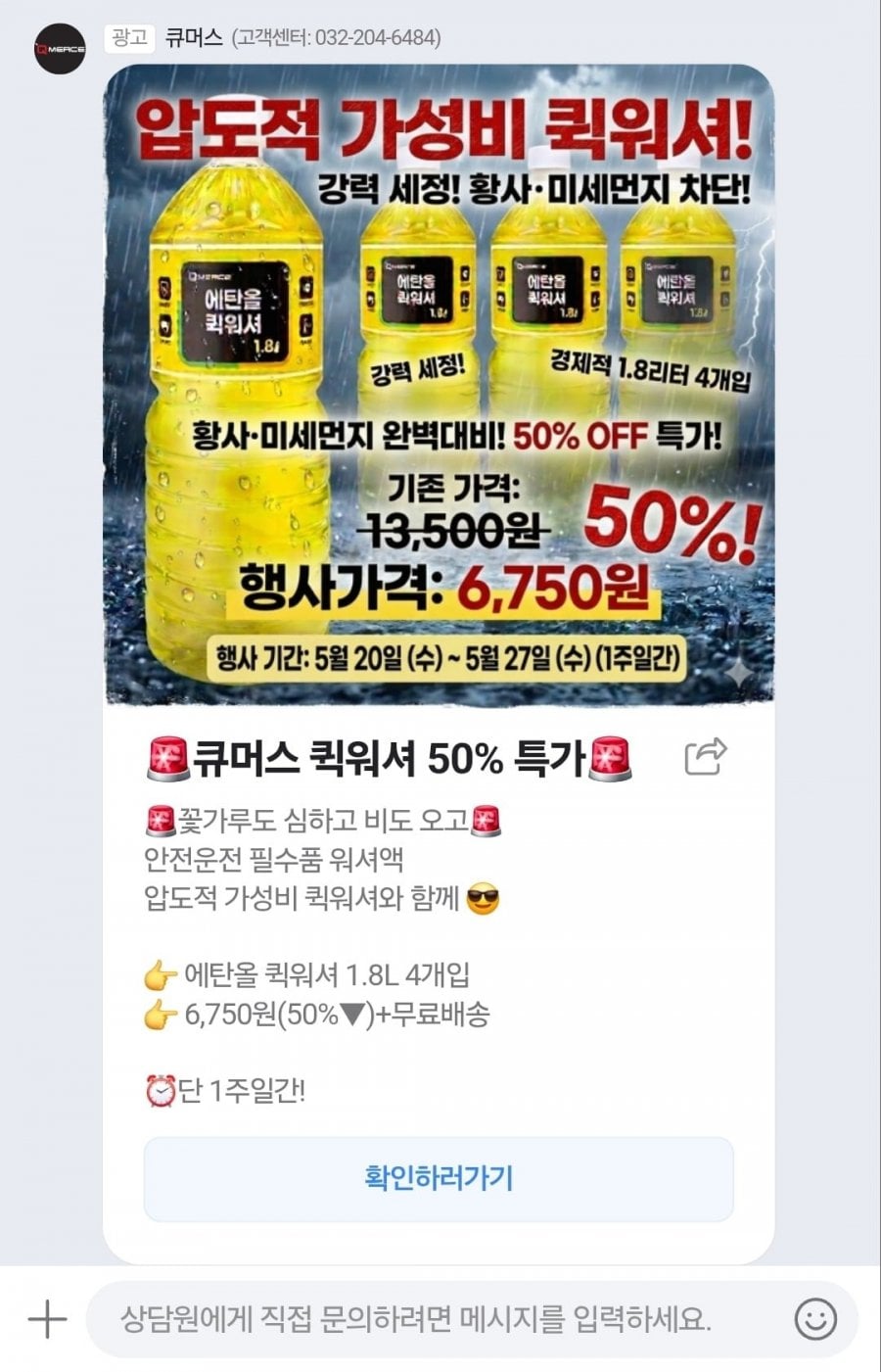 워셔액 4개입