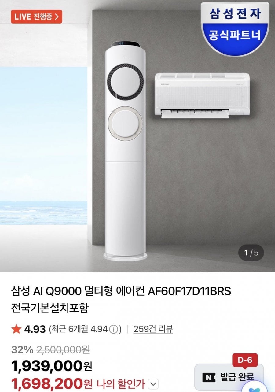 삼성 스탠드형+벽걸이 2in1 멀티 에어컨