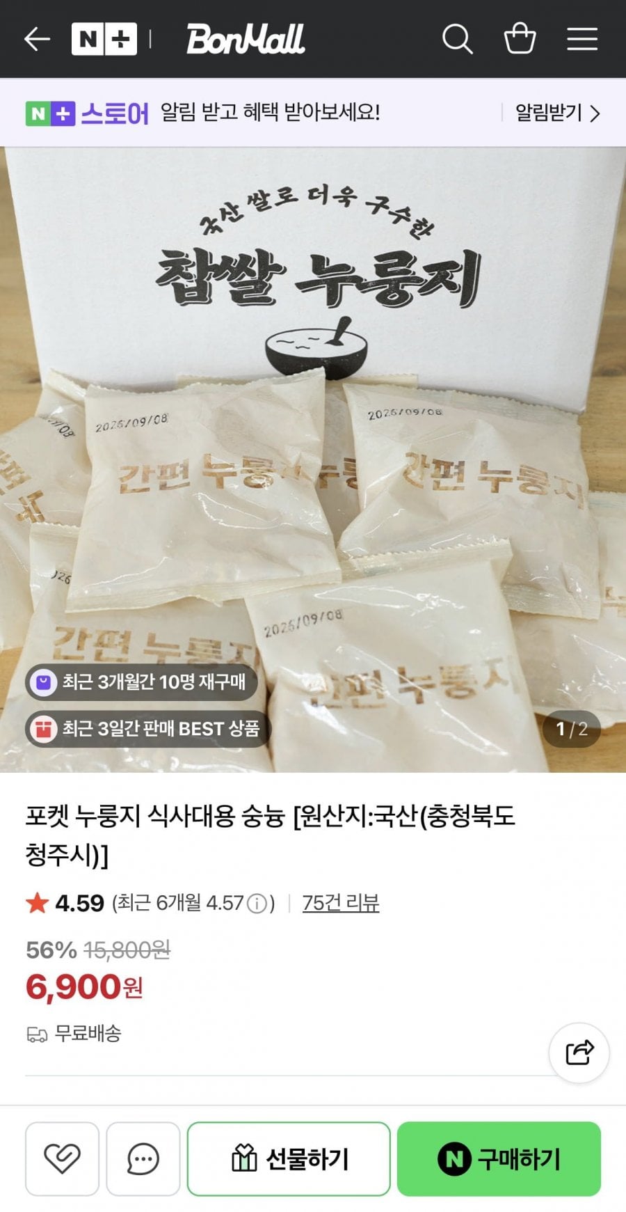 포켓 누룽지 식사대용 숭늉 1.2kg