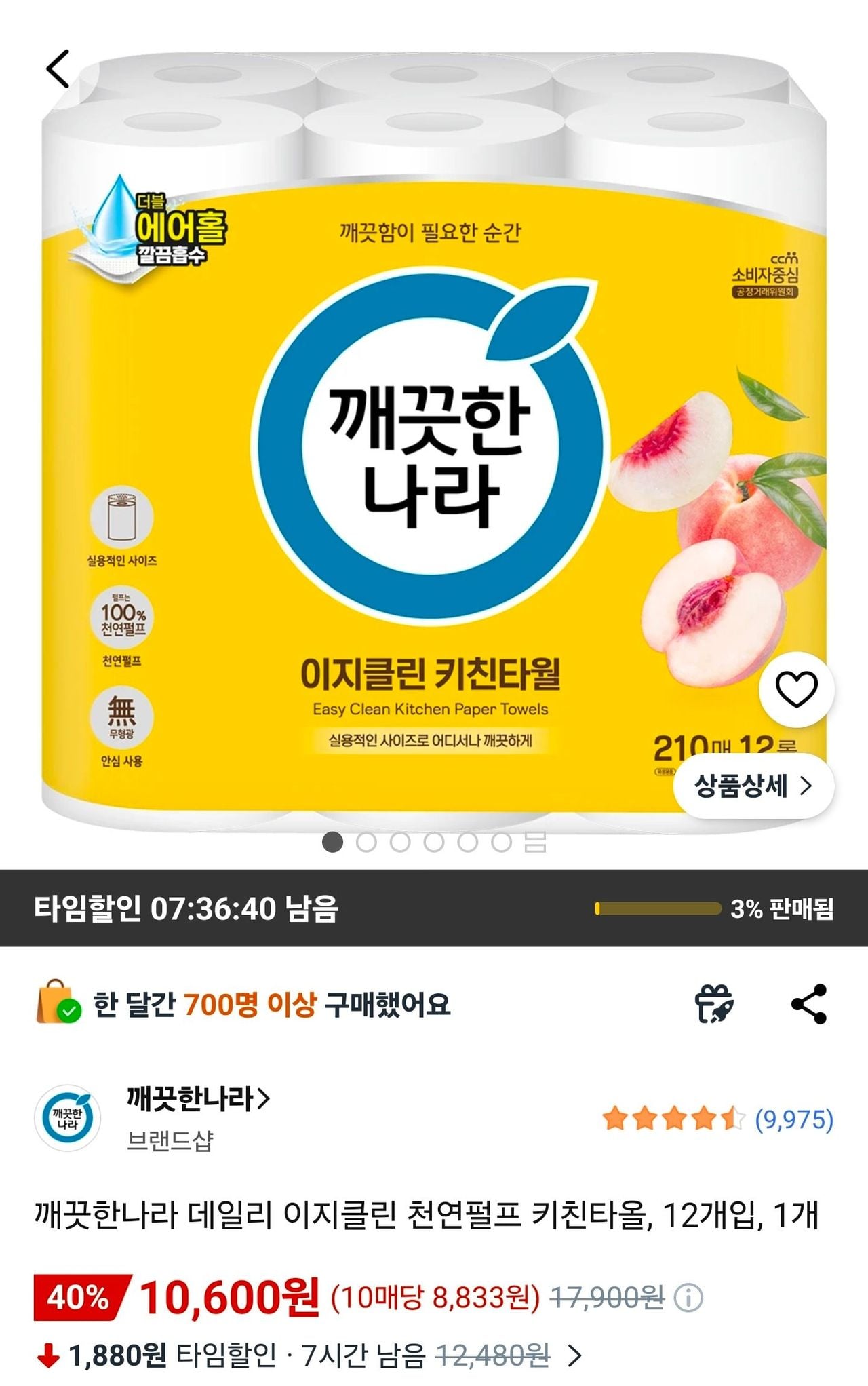 깨끗한나라 데일리 이지클린 천연펄프 키친타올, 210매x12개입, 1개