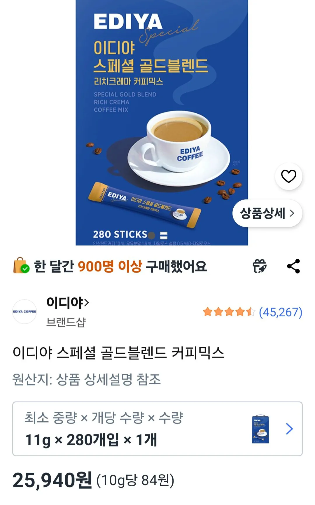 이디야 스페셜 골드블렌드 커피믹스 280T