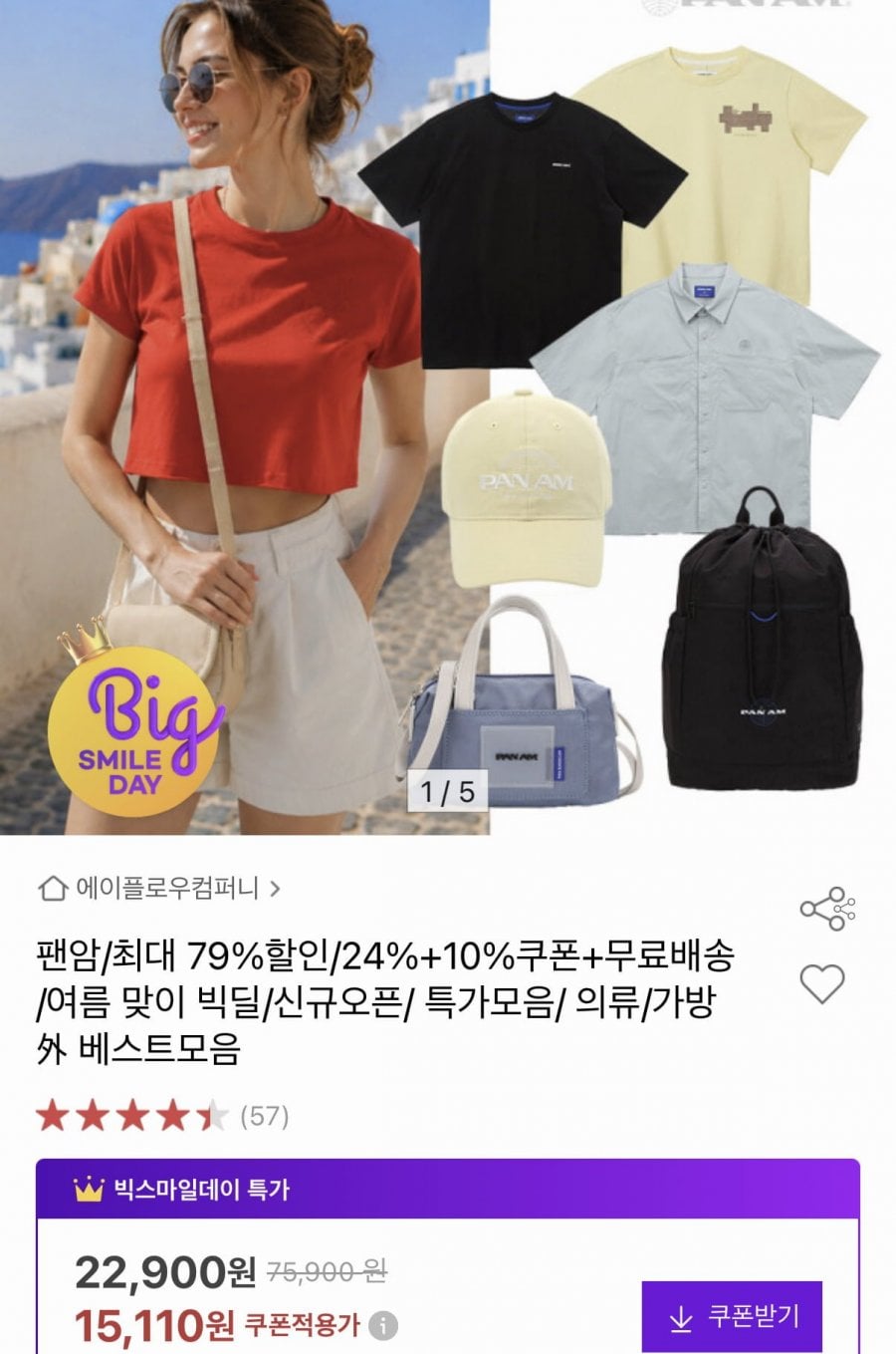 팬암 공용 시티 스몰 그래픽 반팔티 외 다양
