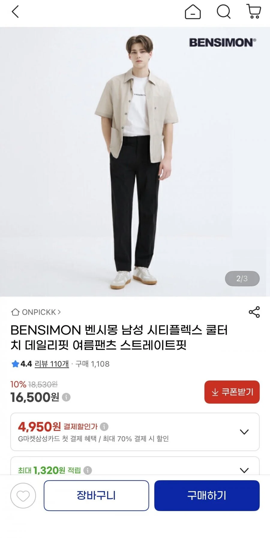 BENSIMON 시티플렉스 데일리핏 여름팬츠