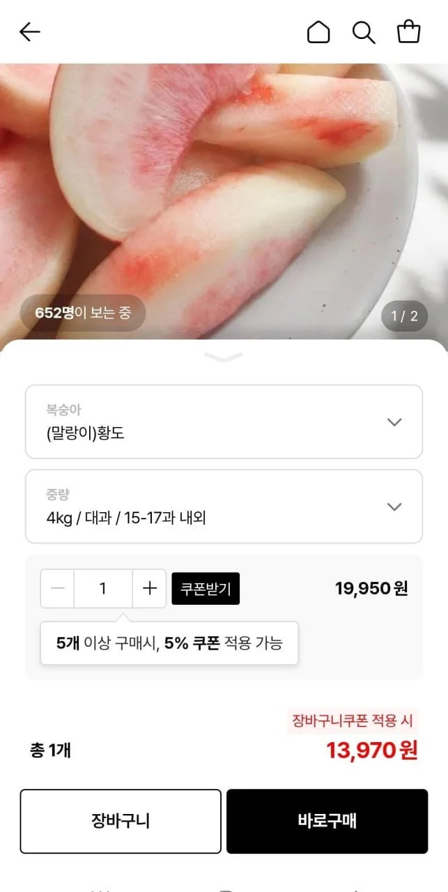 경북 물복황도복숭아4kg 대과 15-17과