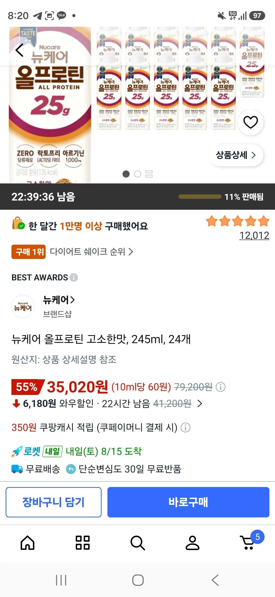 뉴케어 올프로틴 고소한맛, 245ml, 24개