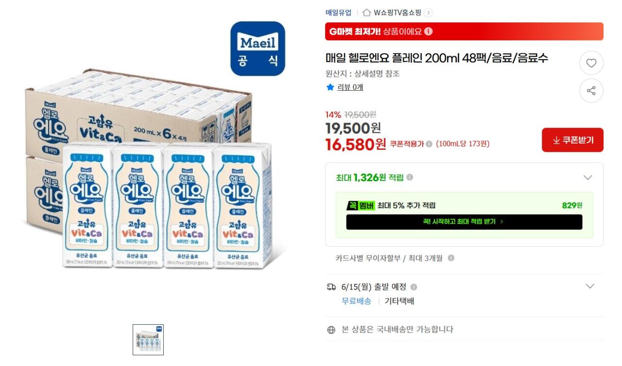 헬로엔요 플레인 200ml 48팩