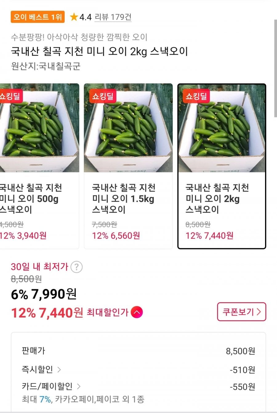 국내산 미니 오이 2kg