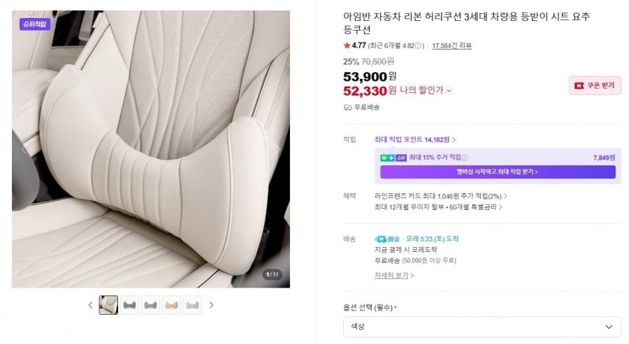 아임반 자동차 리본 허리쿠션 3세대 차량용 등받이 시트