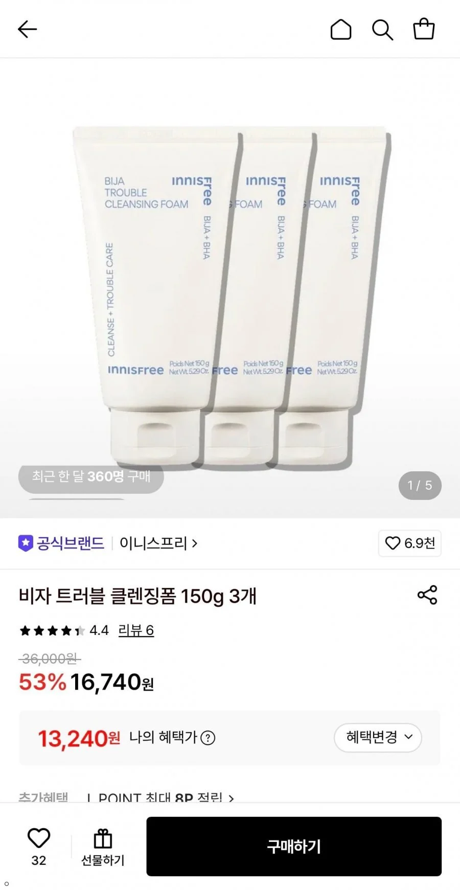 이니스프리 비자 트러블 클렌징폼 150g 3개