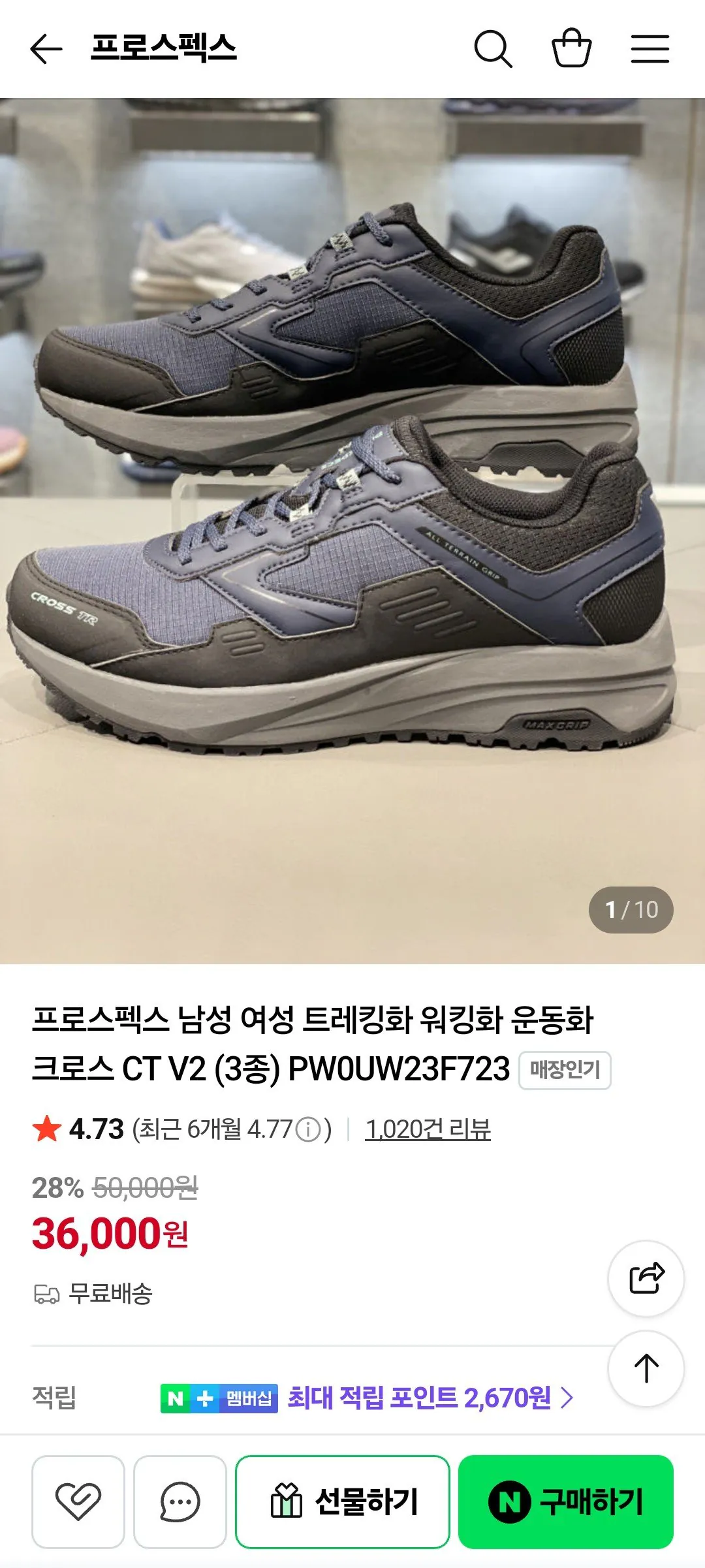 프로스펙스 크로스 CT V2 트레킹화/워킹화 3종