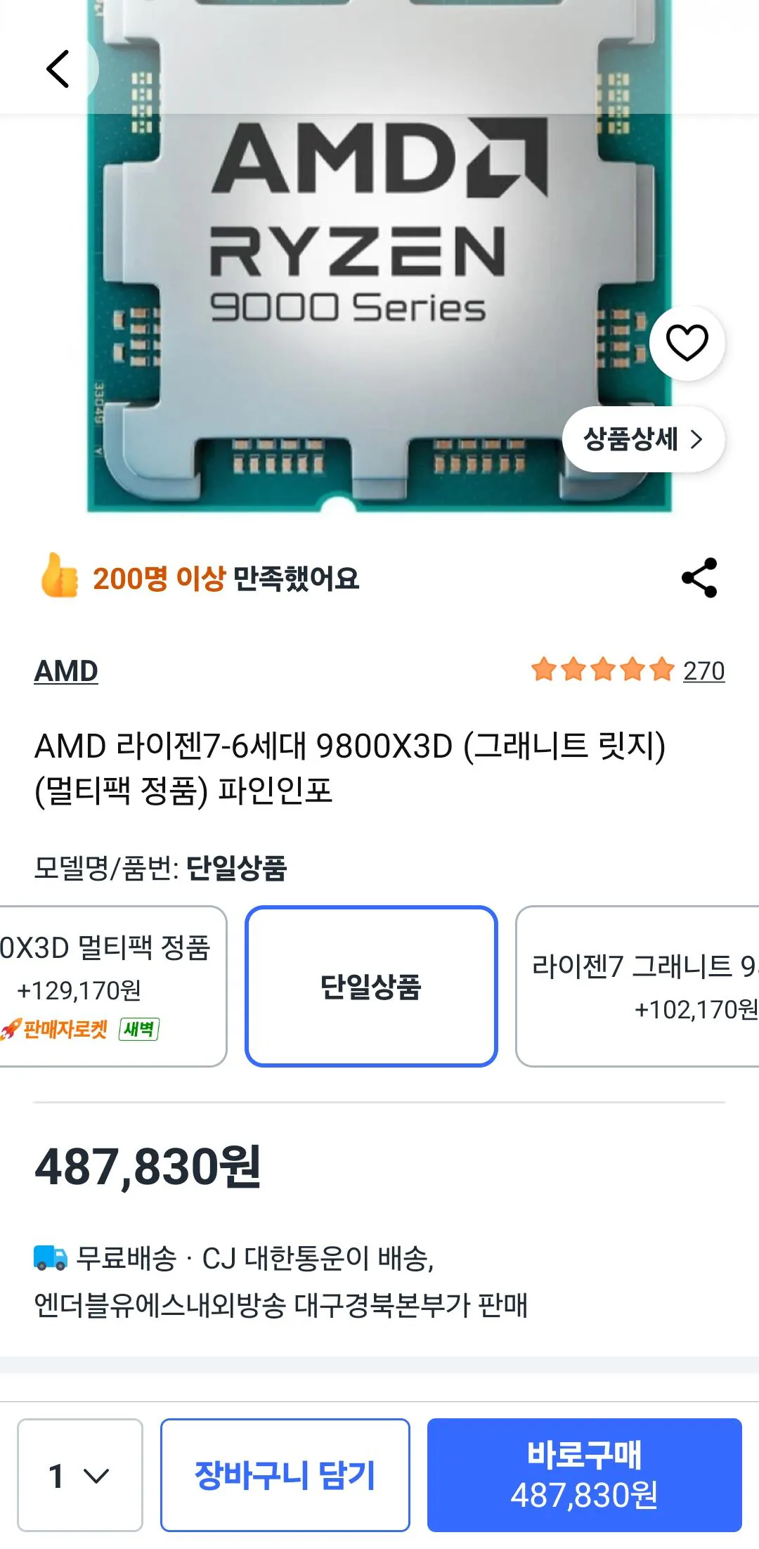 9800X3D