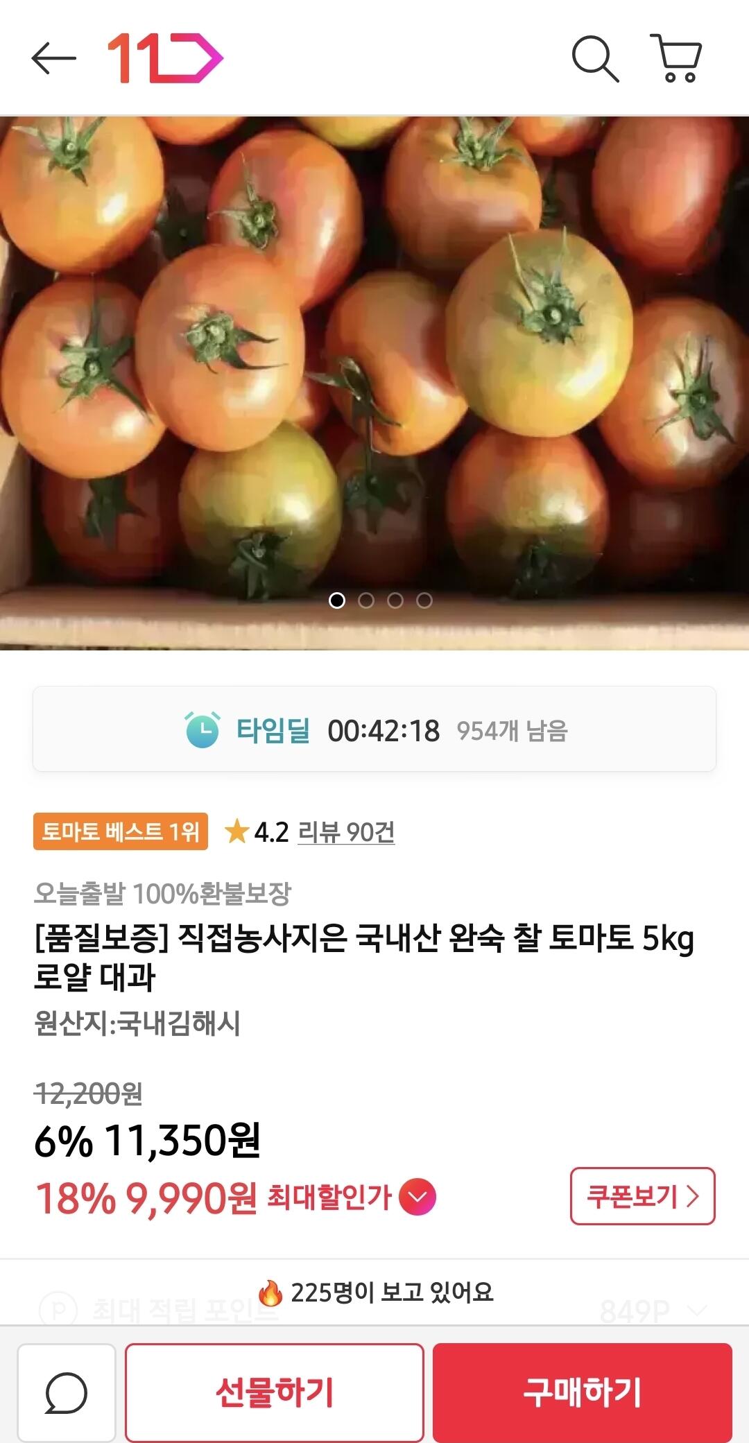 국내산 완숙 찰 토마토 5kg 로얄 대과